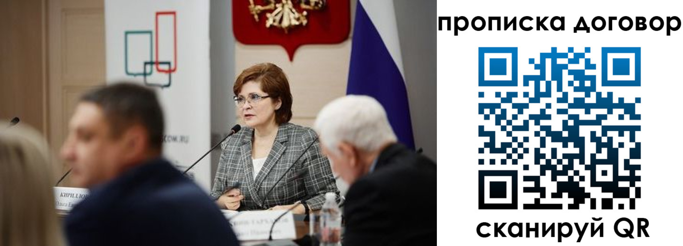 прописка в квартире в Железногорск-Илимском