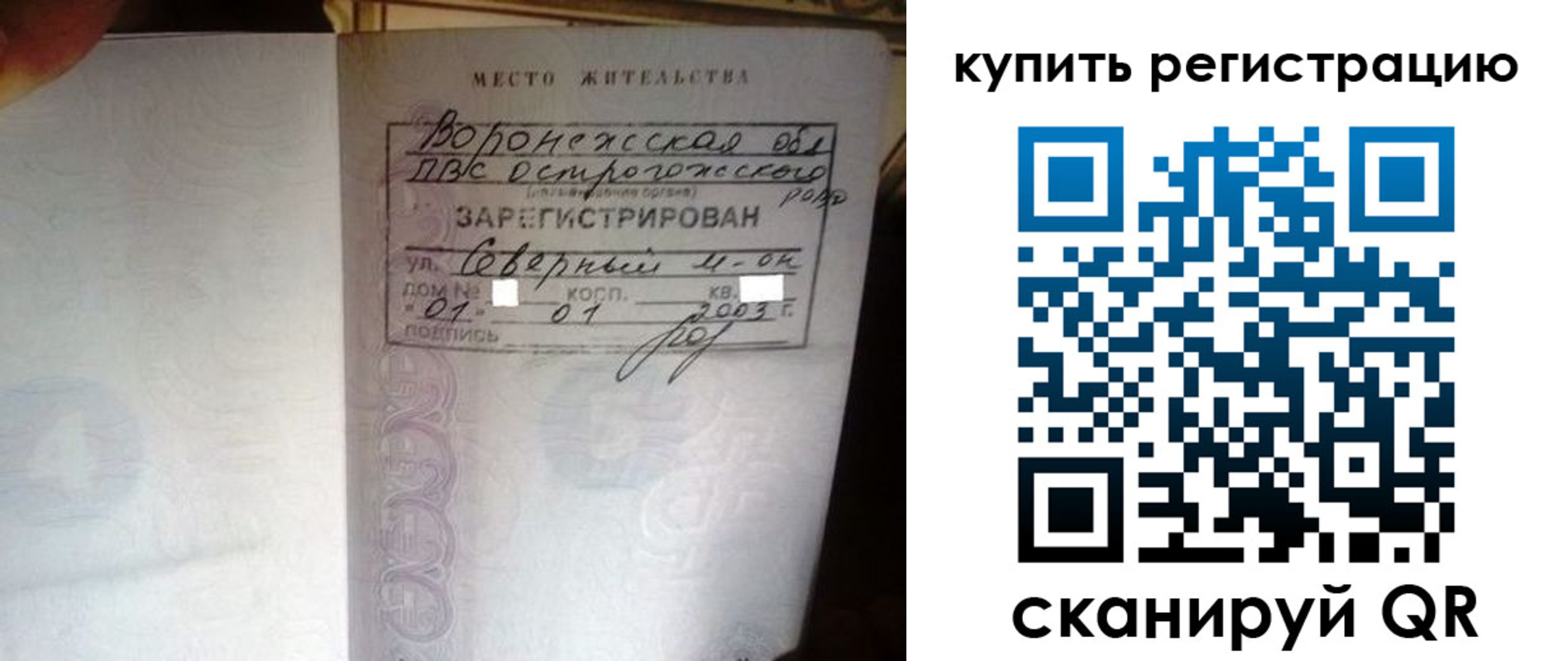 прописка поиск в Железногорск-Илимском