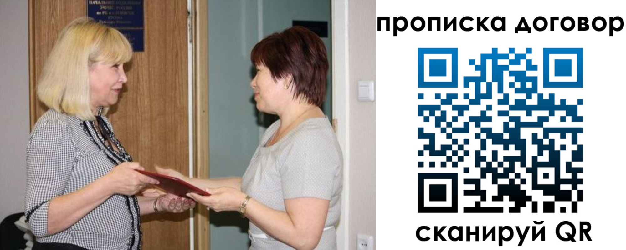 прописка в квартире в Железногорск-Илимском