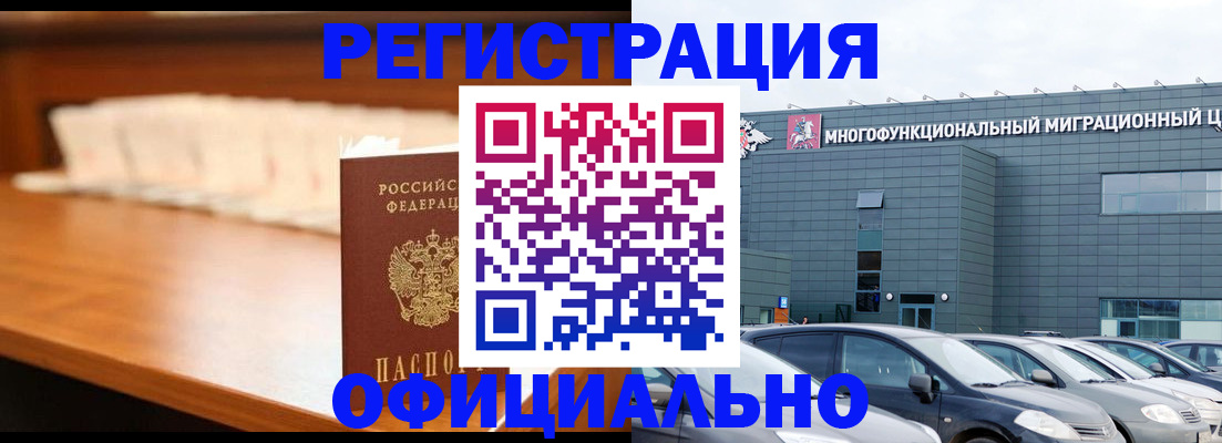 где прописаться в Железногорск-Илимском