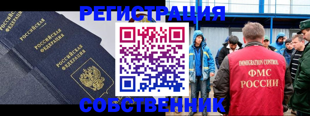 где прописаться в Железногорск-Илимском