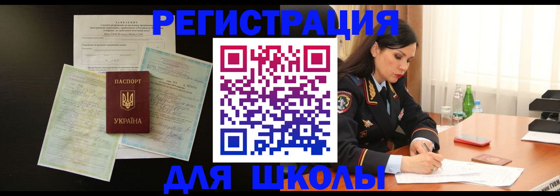 временная прописка в Железногорск-Илимском