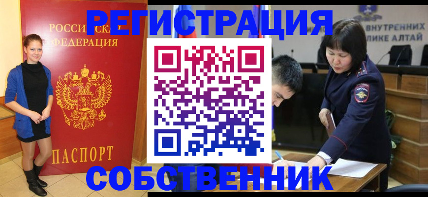 прописка регистрация в Железногорск-Илимском