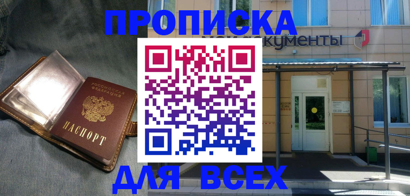 временная регистрация законно в Железногорск-Илимском