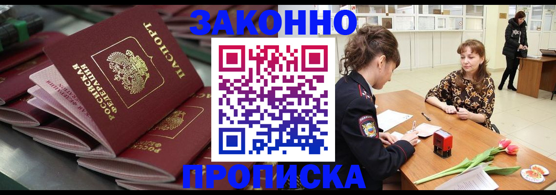 найти адрес прописки в Железногорск-Илимском